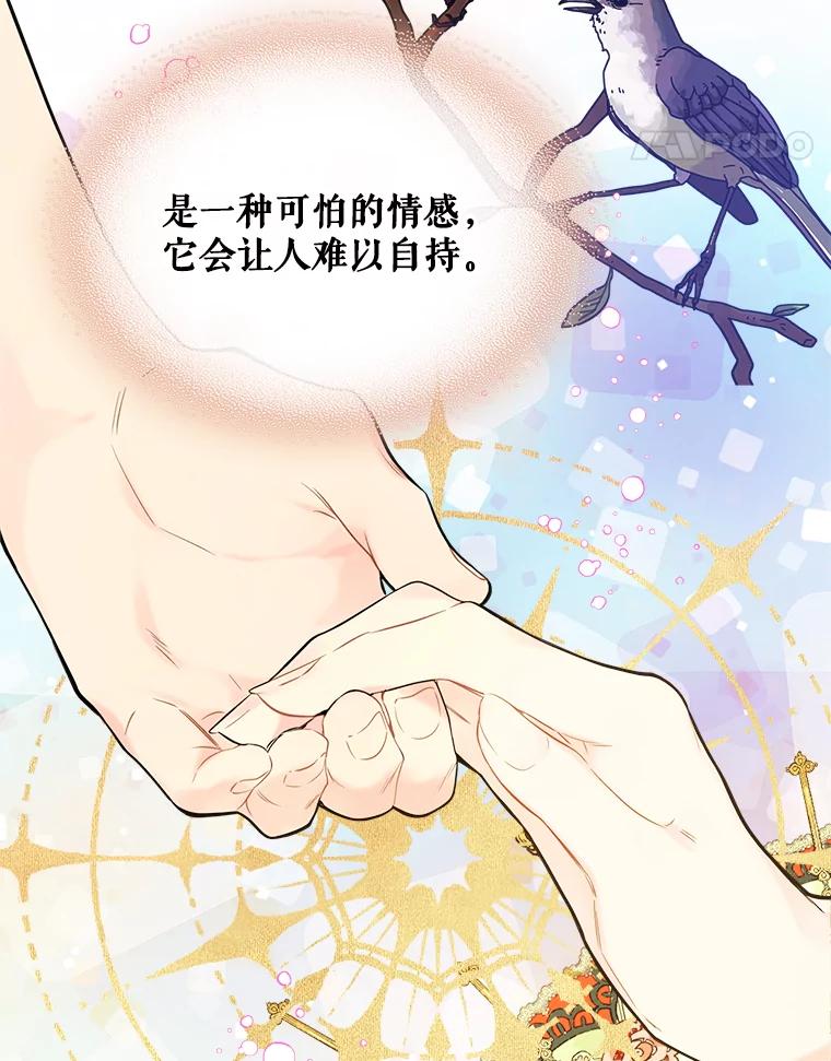 《比阿特丽丝》53.爱… 第34页