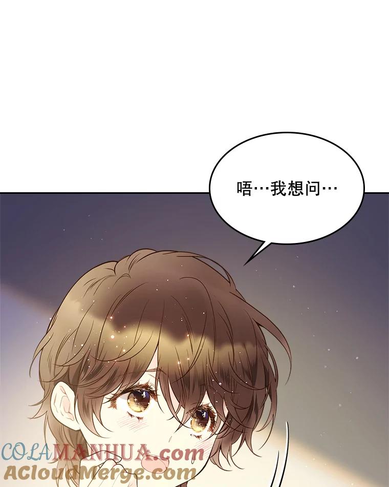 《比阿特丽丝》53.爱… 第65页