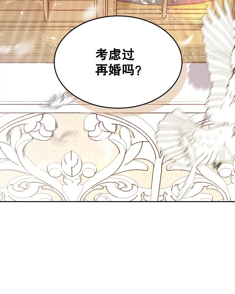 《比阿特丽丝》53.爱… 第74页