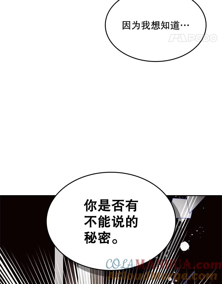 《比阿特丽丝》53.爱… 第97页