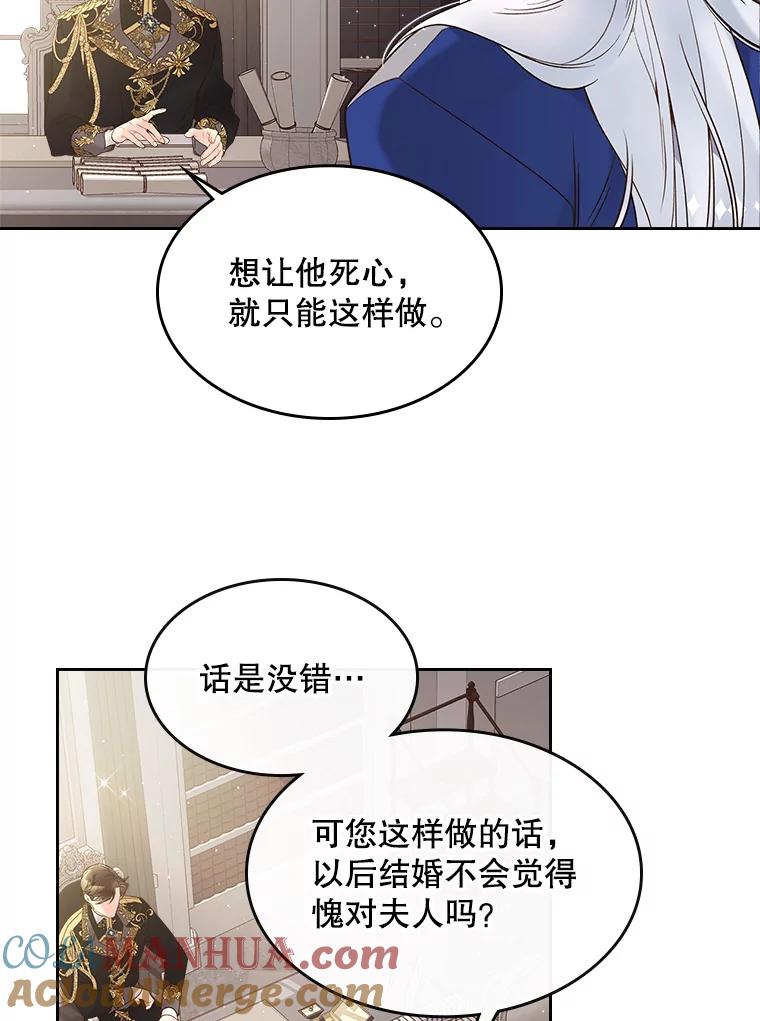 《比阿特丽丝》53.爱… 第17页