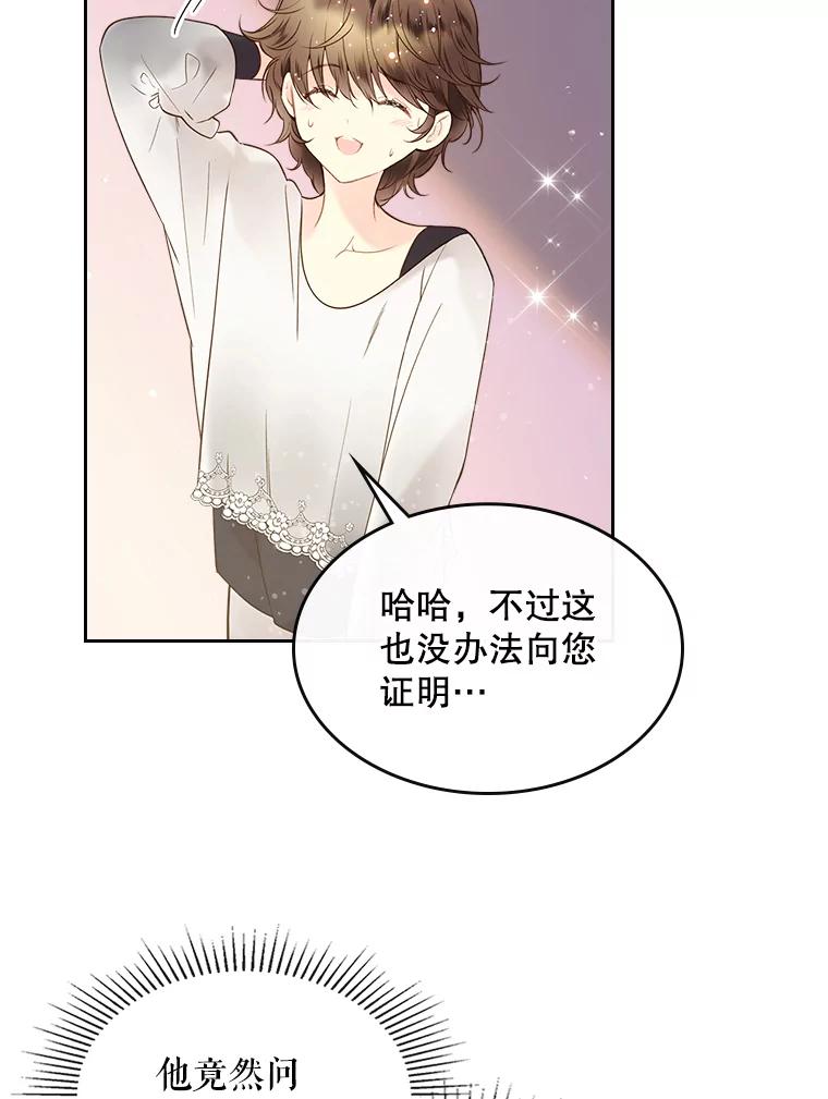 《比阿特丽丝》53.爱… 第63页