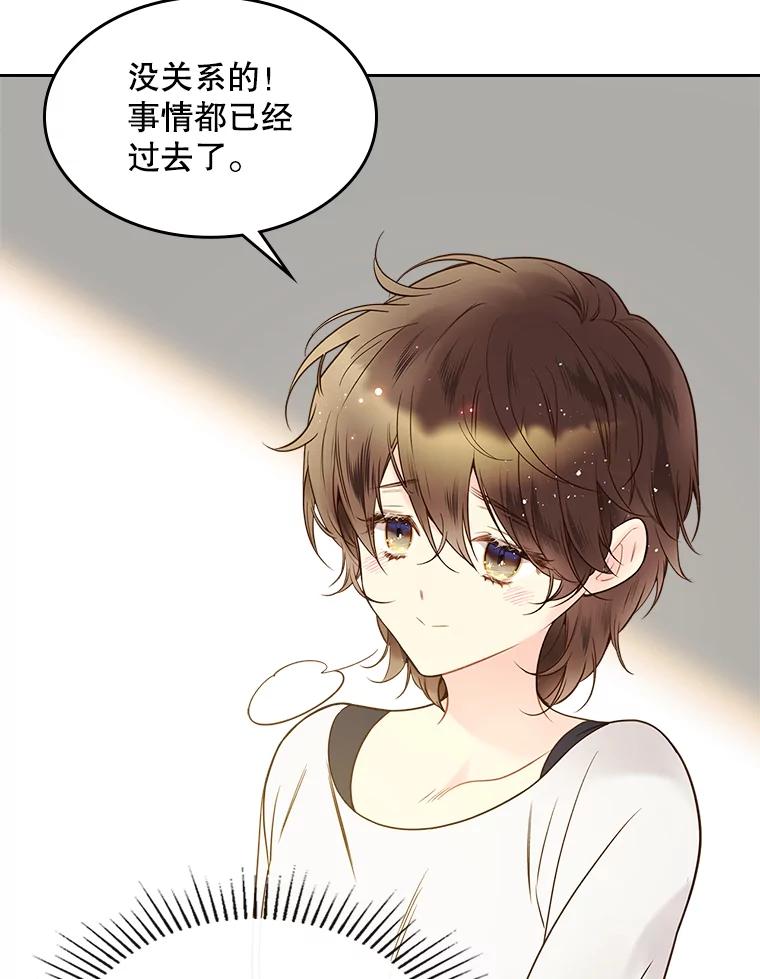 《比阿特丽丝》53.爱… 第92页