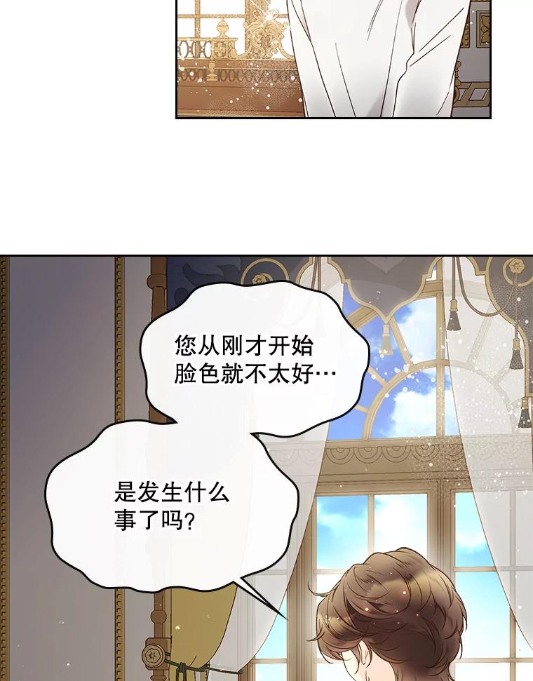 《比阿特丽丝》53.爱… 第39页