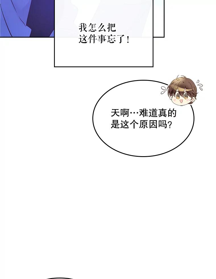《比阿特丽丝》53.爱… 第91页