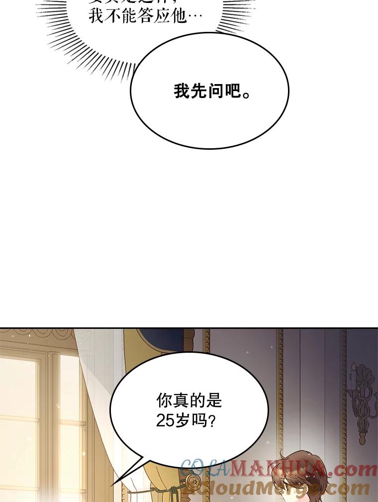 《比阿特丽丝》53.爱… 第61页