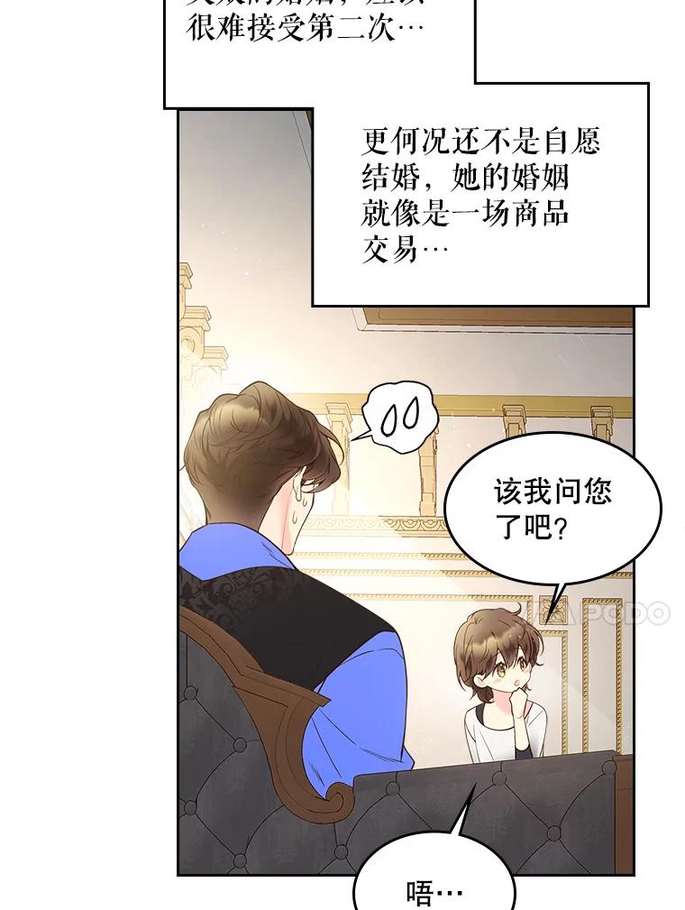 《比阿特丽丝》53.爱… 第80页