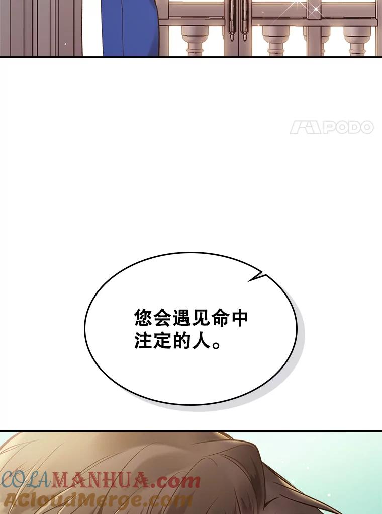 《比阿特丽丝》53.爱… 第21页