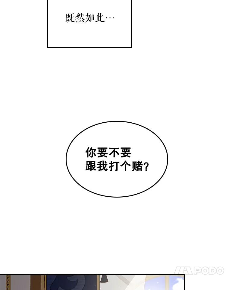 《比阿特丽丝》53.爱… 第50页