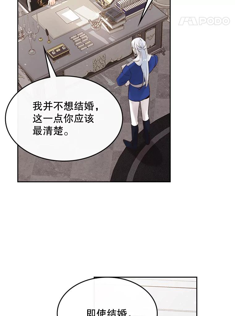《比阿特丽丝》53.爱… 第18页