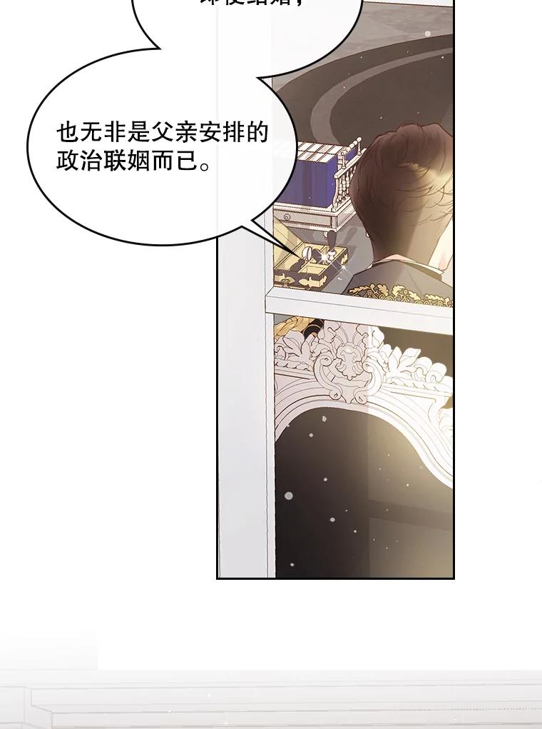 《比阿特丽丝》53.爱… 第19页