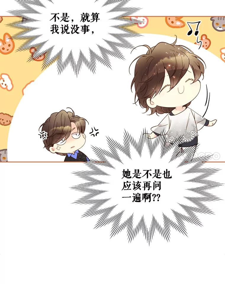 《比阿特丽丝》53.爱… 第47页