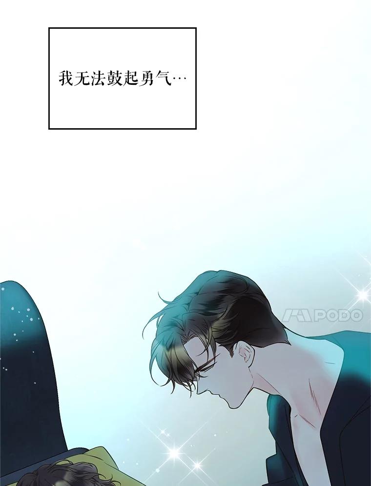 《比阿特丽丝》53.爱… 第11页
