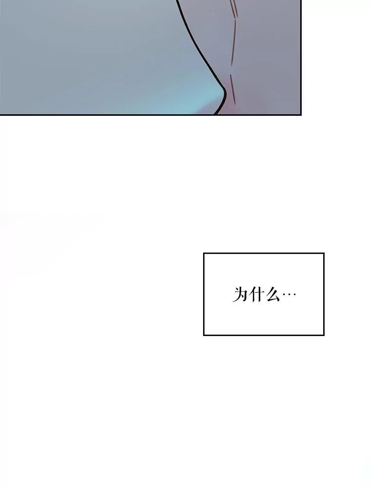 《比阿特丽丝》53.爱… 第10页