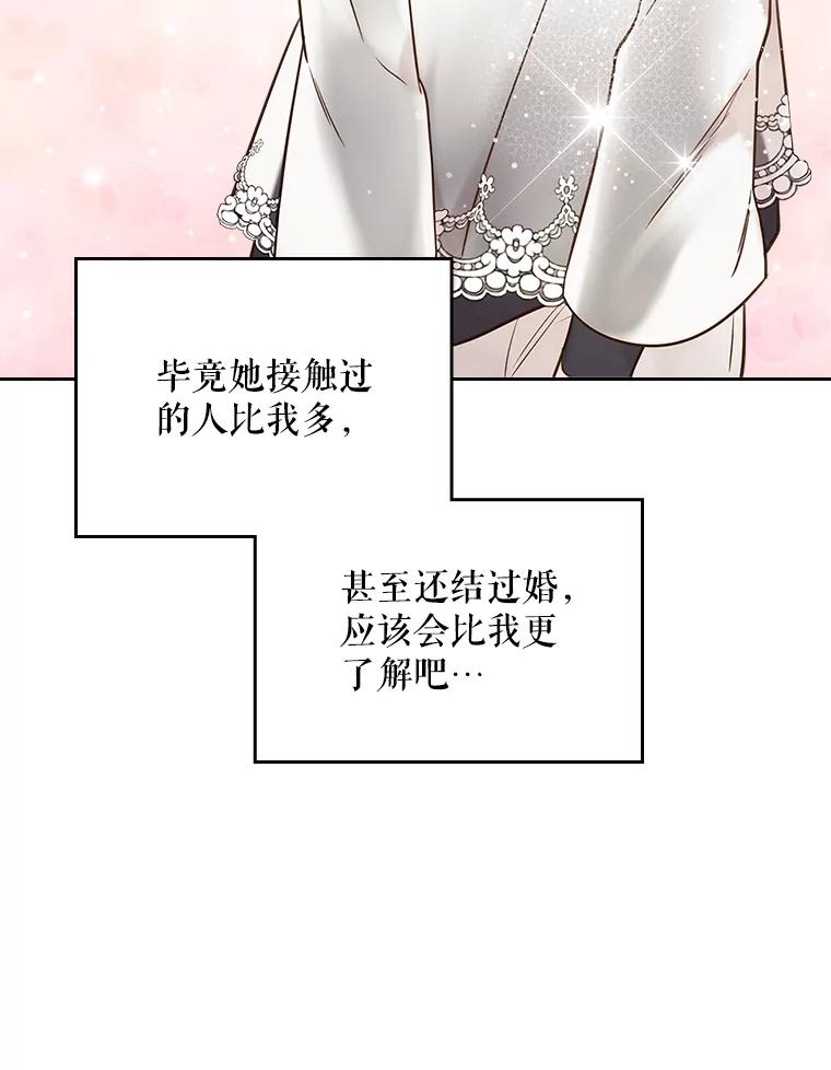 《比阿特丽丝》53.爱… 第43页