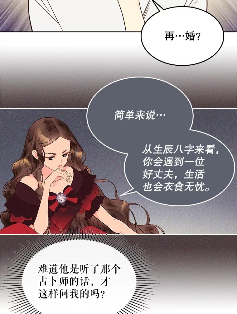 《比阿特丽丝》53.爱… 第76页