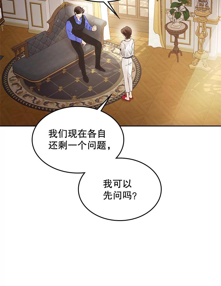 《比阿特丽丝》53.爱… 第94页