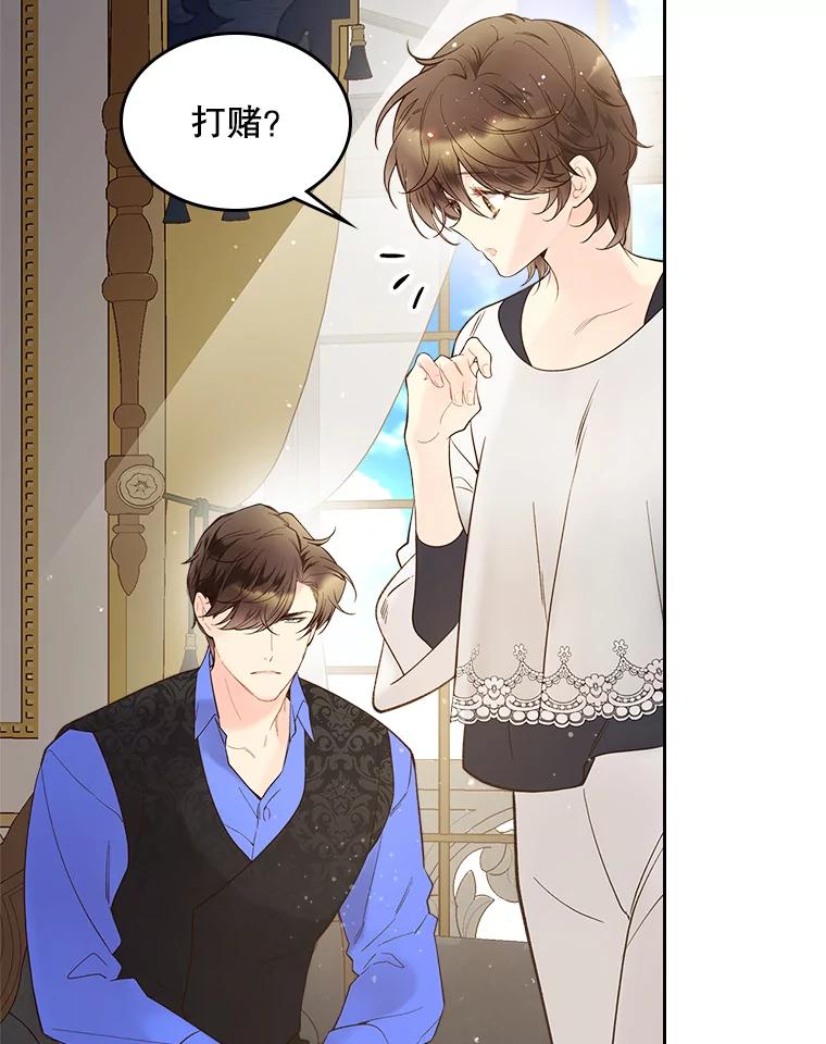 《比阿特丽丝》53.爱… 第51页