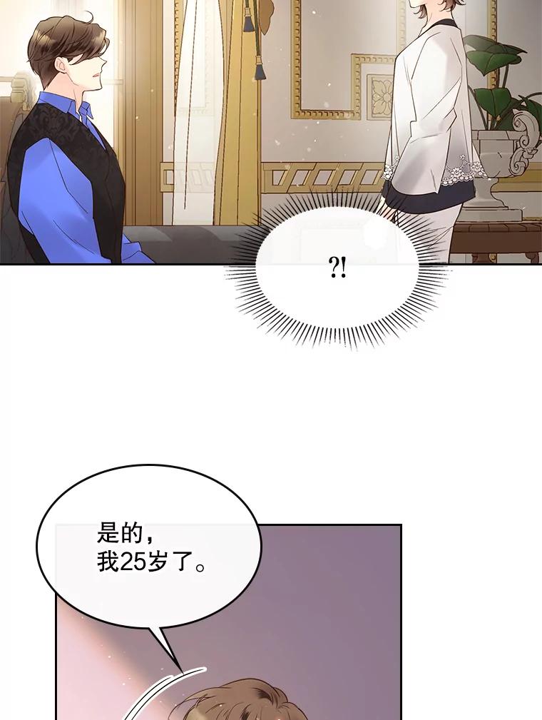 《比阿特丽丝》53.爱… 第62页
