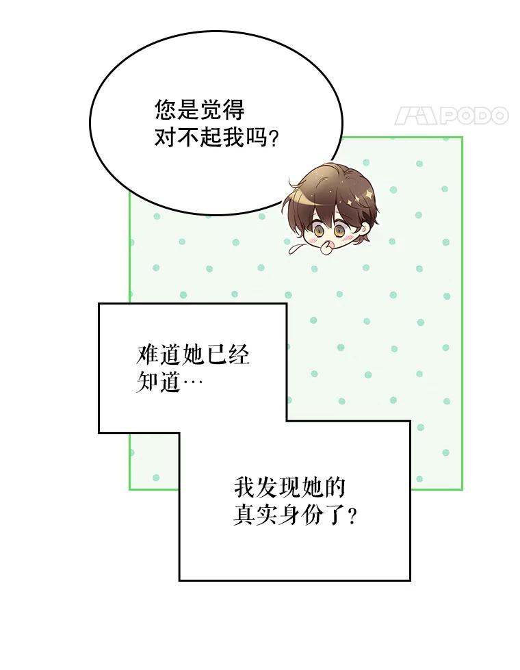 《比阿特丽丝》53.爱… 第87页