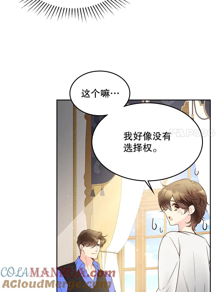 《比阿特丽丝》53.爱… 第77页