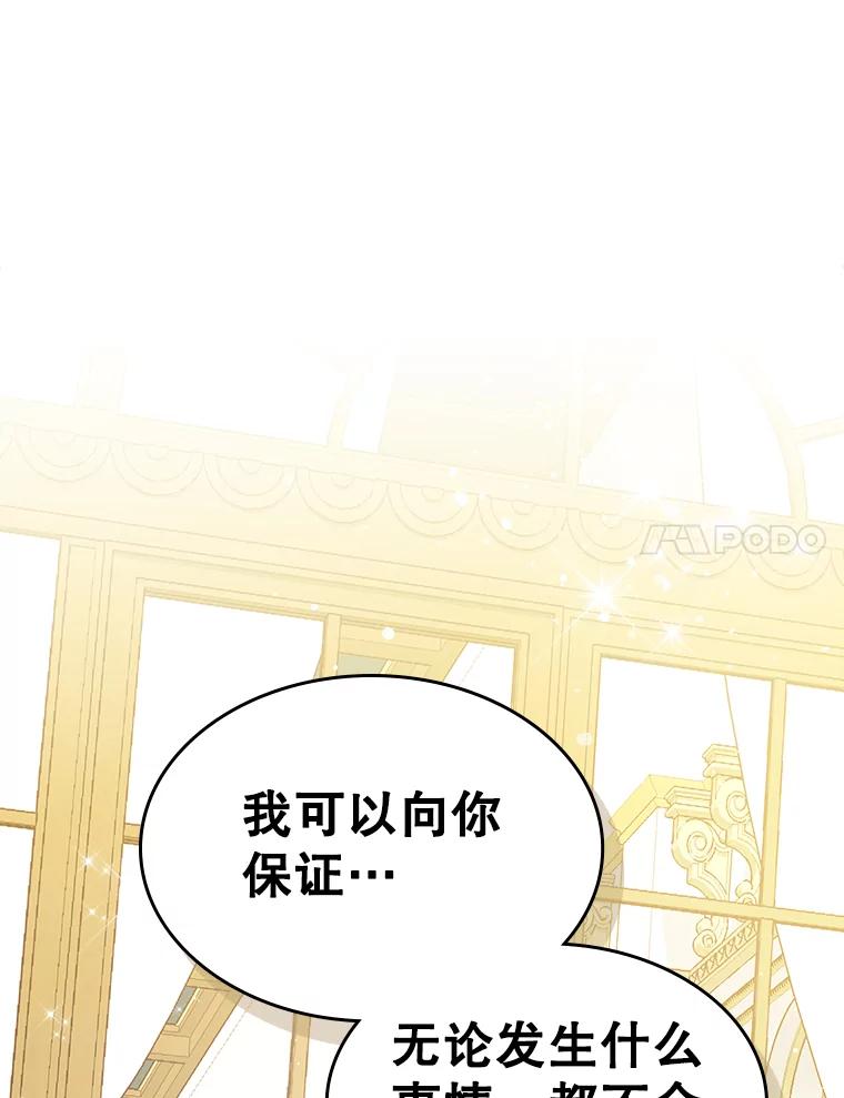 《比阿特丽丝》54.洗澡（1） 第15页