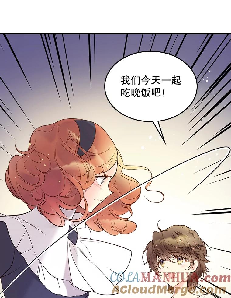 《比阿特丽丝》54.洗澡（1） 第46页