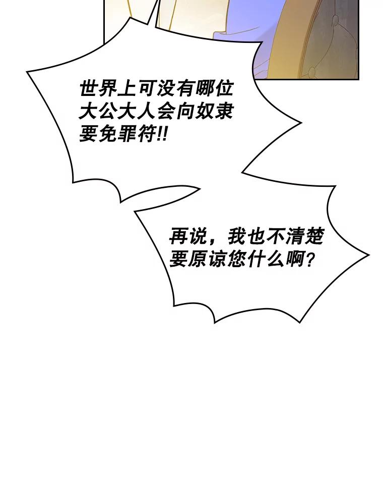 《比阿特丽丝》54.洗澡（1） 第26页