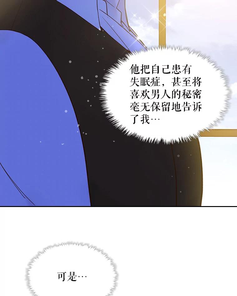 《比阿特丽丝》54.洗澡（1） 第6页