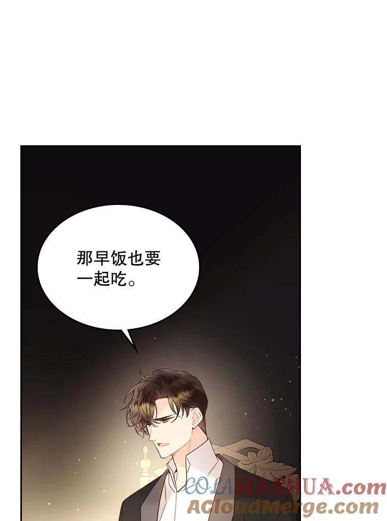 《比阿特丽丝》54.洗澡（1） 第67页