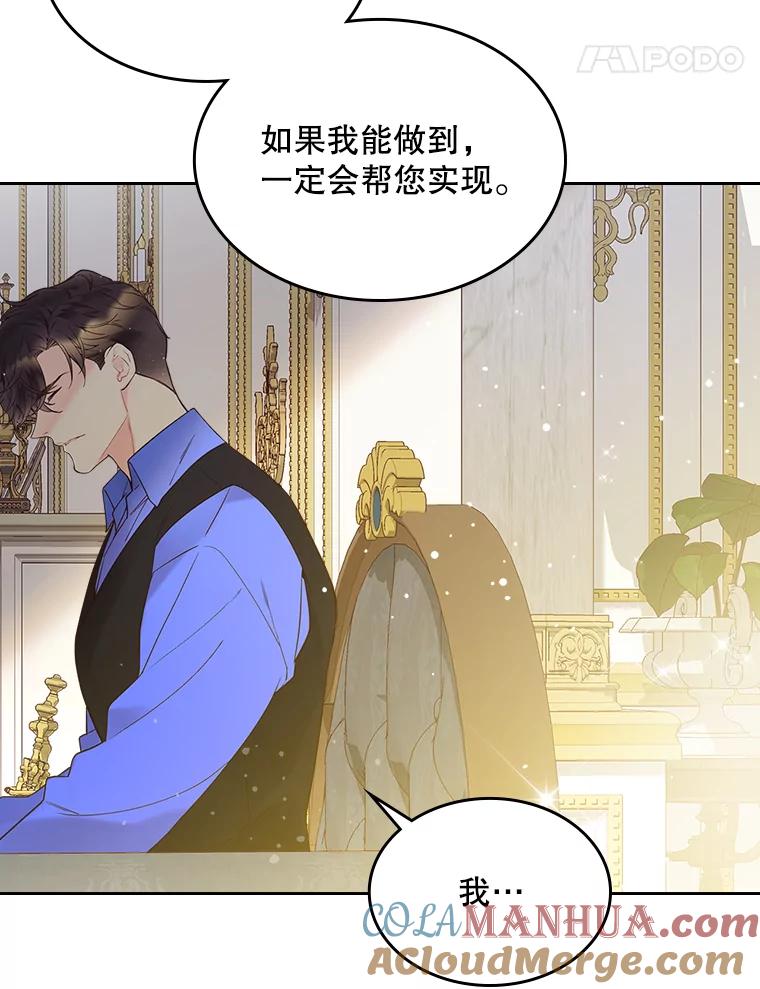 《比阿特丽丝》54.洗澡（1） 第22页