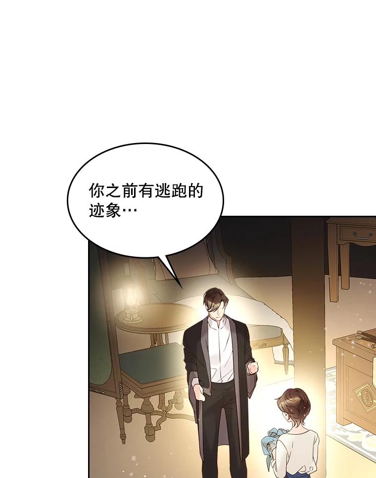 《比阿特丽丝》54.洗澡（1） 第93页