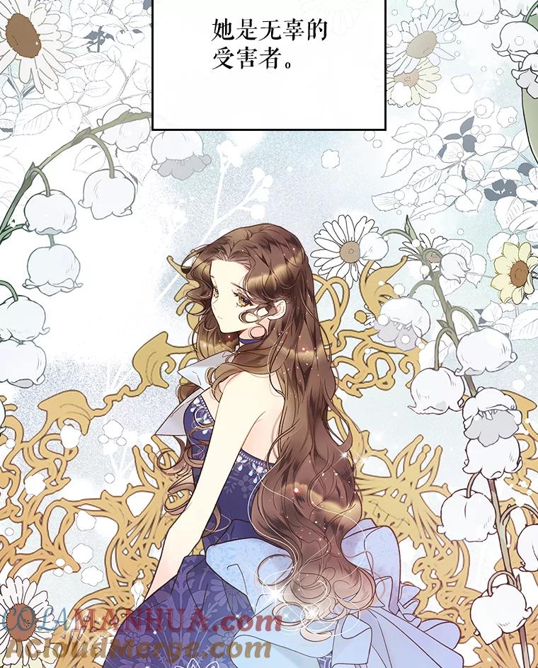 《比阿特丽丝》54.洗澡（1） 第31页