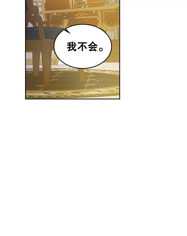《比阿特丽丝》54.洗澡（1） 第14页