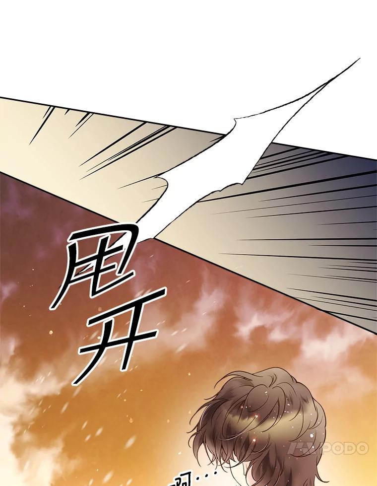 《比阿特丽丝》54.洗澡（1） 第48页
