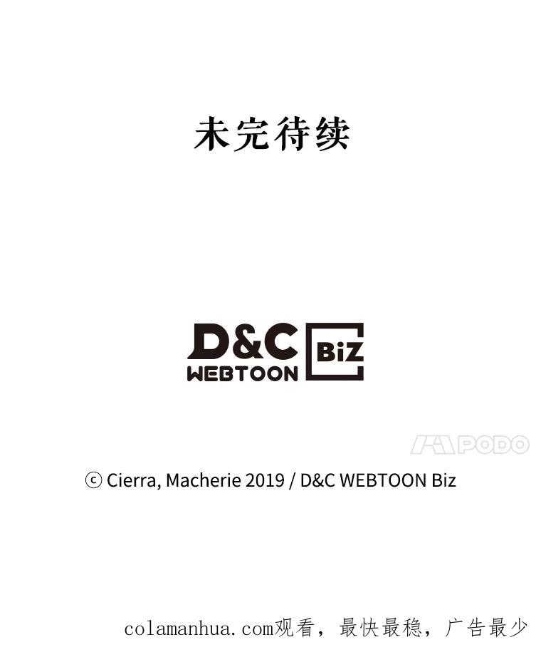 《比阿特丽丝》54.洗澡（1） 第98页