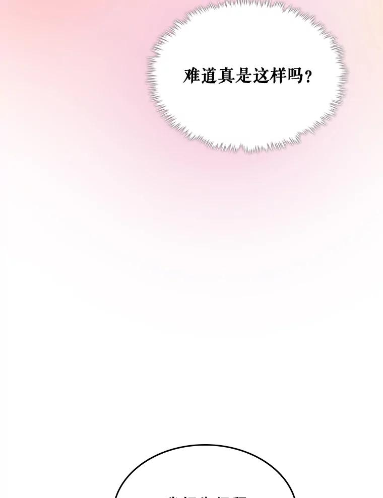 《比阿特丽丝》54.洗澡（1） 第20页