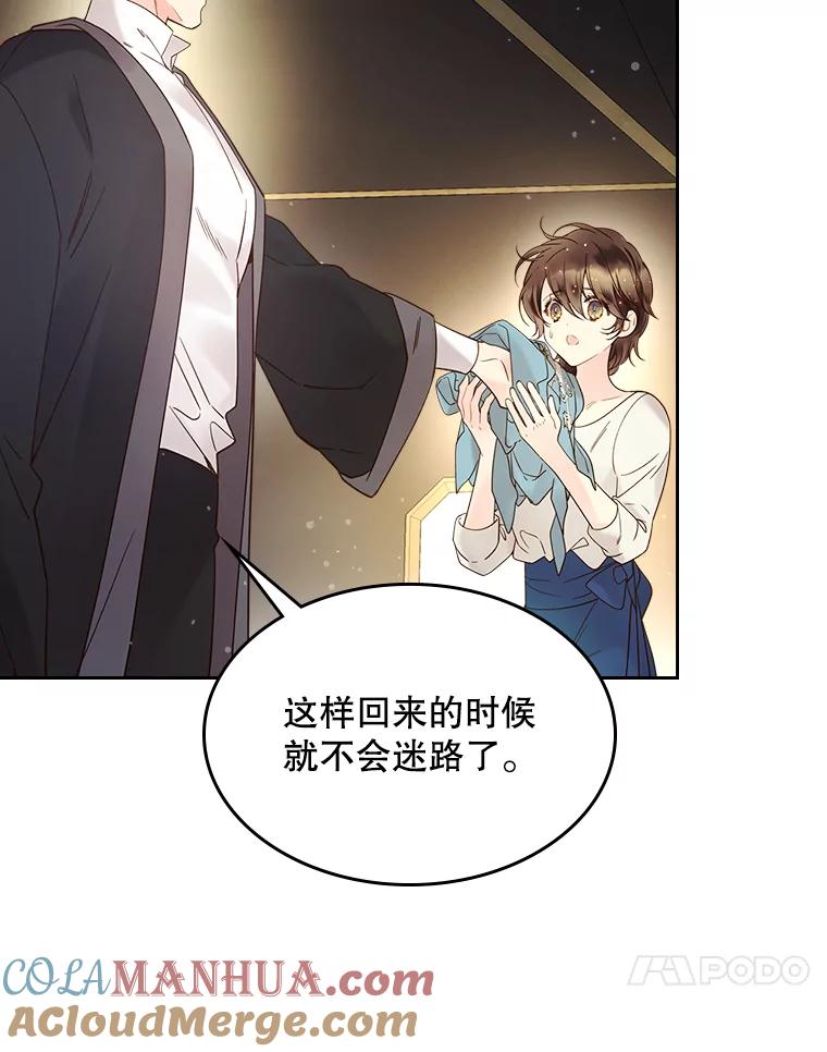 《比阿特丽丝》54.洗澡（1） 第91页