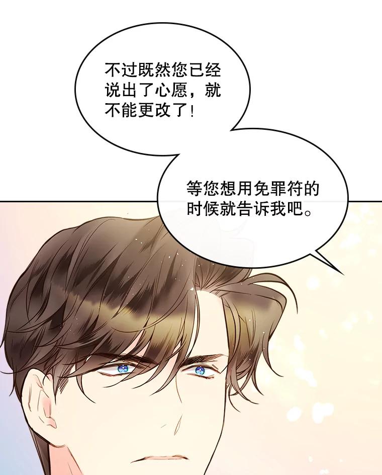 《比阿特丽丝》54.洗澡（1） 第27页