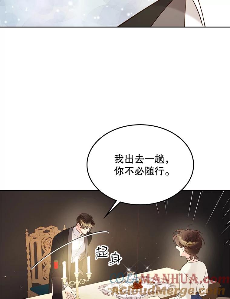 《比阿特丽丝》54.洗澡（1） 第64页