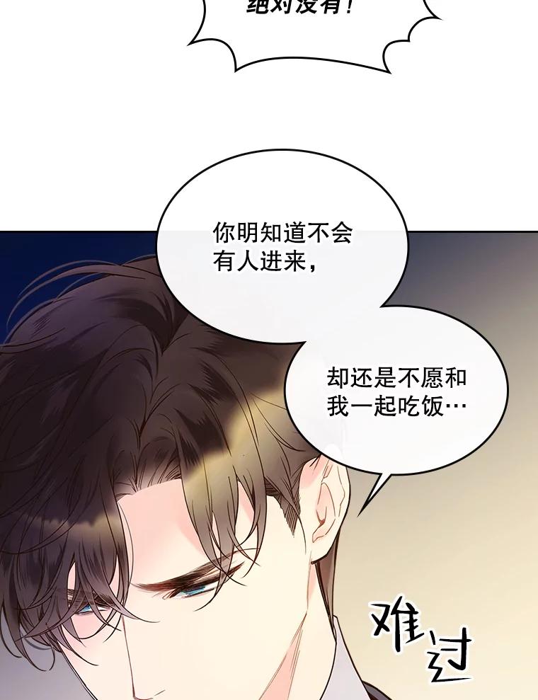 《比阿特丽丝》54.洗澡（1） 第59页
