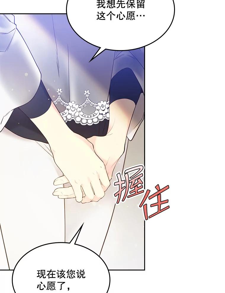 《比阿特丽丝》54.洗澡（1） 第21页