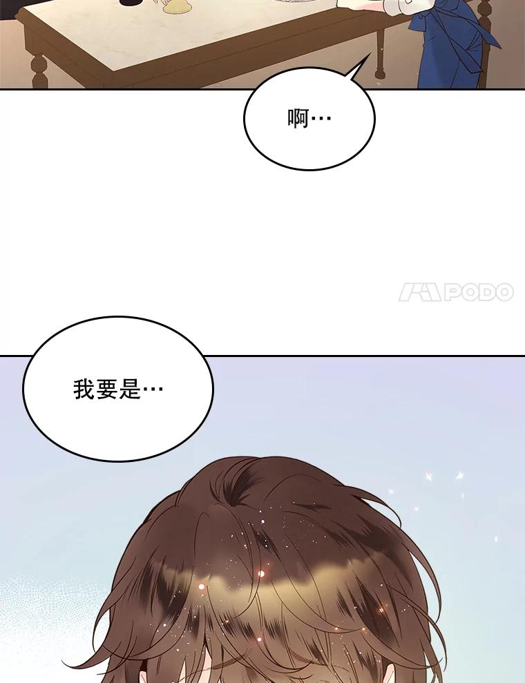 《比阿特丽丝》54.洗澡（1） 第65页