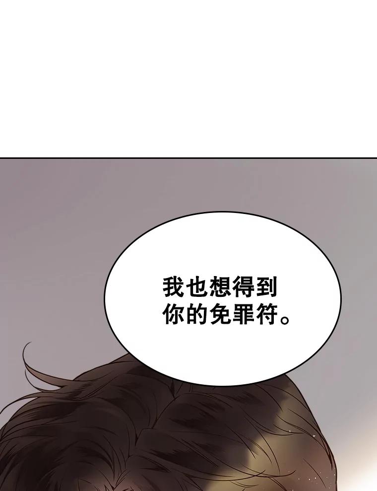 《比阿特丽丝》54.洗澡（1） 第23页
