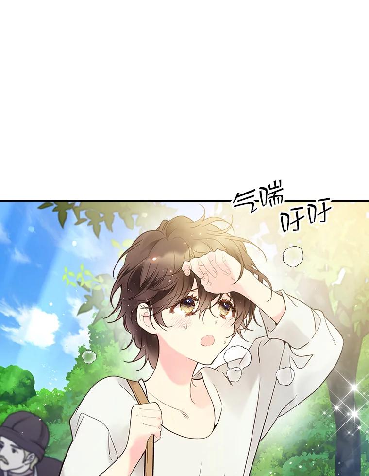 《比阿特丽丝》54.洗澡（1） 第38页