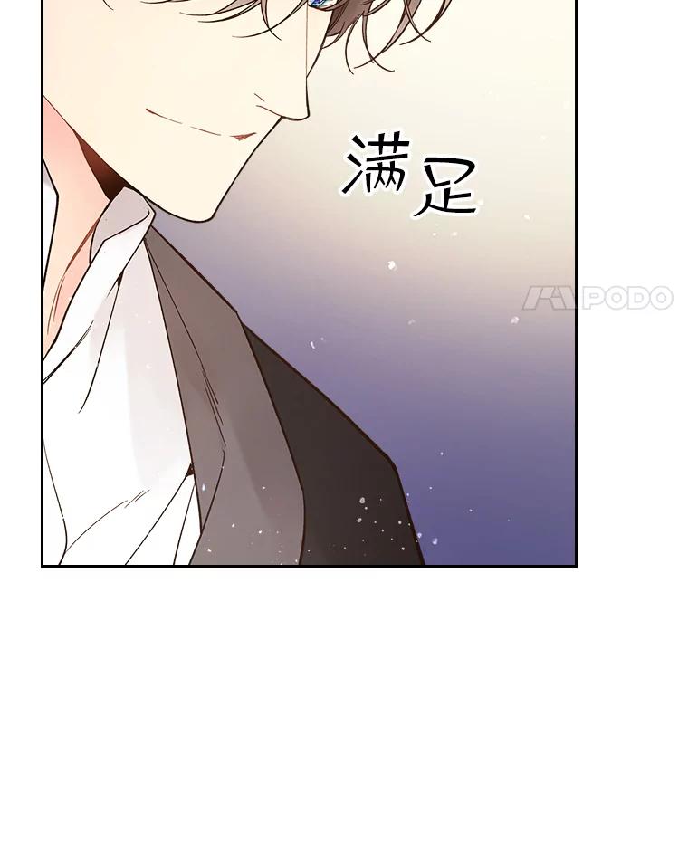 《比阿特丽丝》54.洗澡（1） 第78页