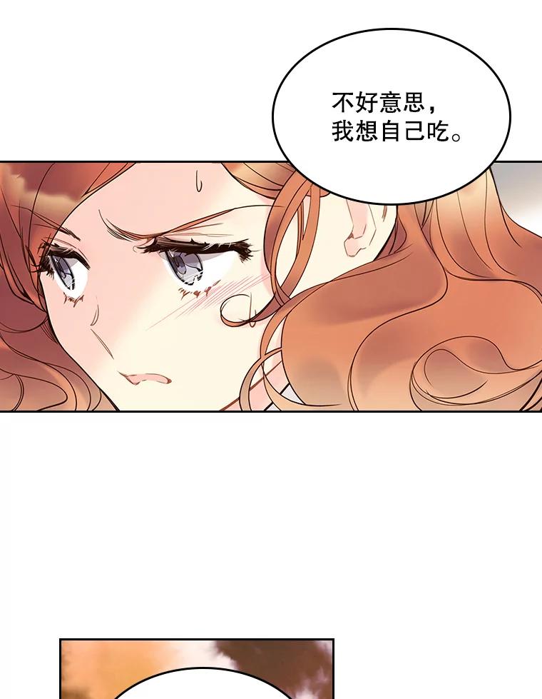 《比阿特丽丝》54.洗澡（1） 第50页