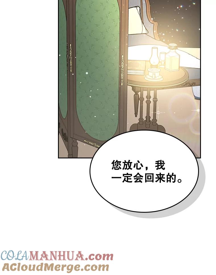 《比阿特丽丝》54.洗澡（1） 第97页