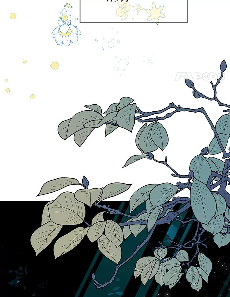 《比阿特丽丝》55.洗澡（2） 第48页