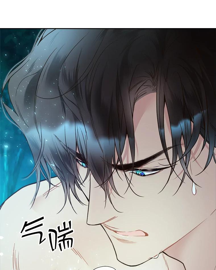 《比阿特丽丝》55.洗澡（2） 第107页